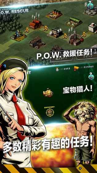 合金弹头进攻游戏安卓手机版 合金弹头进攻游戏安卓手机版