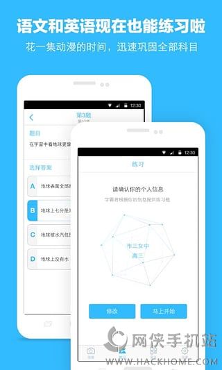 学霸君下载最新版本 学霸君下载最新版本
