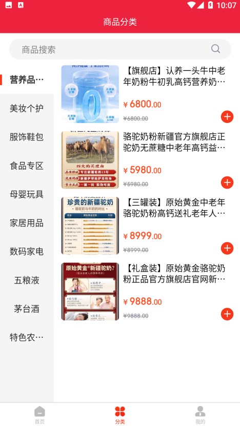 贵台优选商城软件下载 贵台优选商城软件下载