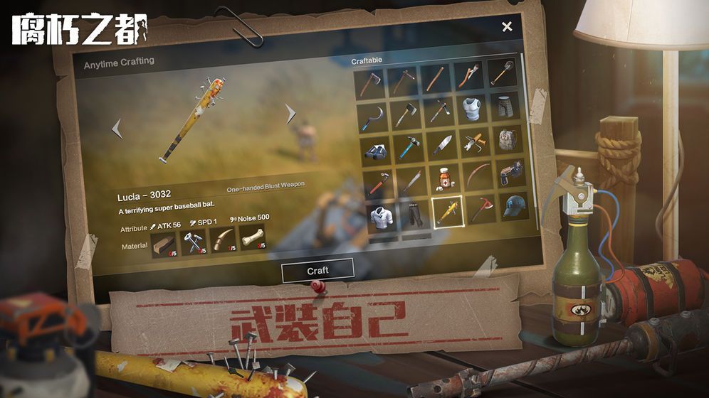 腐朽之都2武器单发最新安卓版 腐朽之都2武器单发最新安卓版