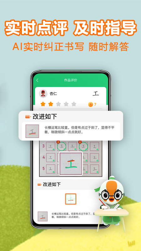 练字棒棒硬笔书法写字学习app官方下载 练字棒棒硬笔书法写字学习app官方下载