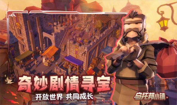 乌托邦小镇中文版免费游戏下载 乌托邦小镇中文版免费游戏下载