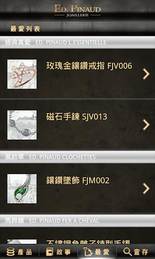 EP Joaillerie安卓手机版app EP Joaillerie安卓手机版app