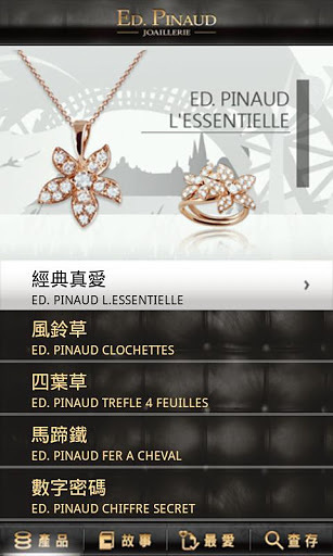 EP Joaillerie安卓手机版app EP Joaillerie安卓手机版app