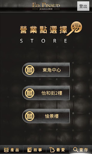 EP Joaillerie安卓手机版app EP Joaillerie安卓手机版app