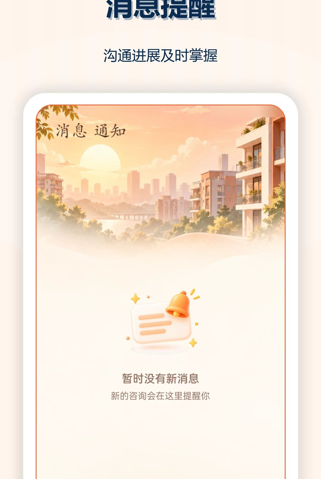 安同城居租房1.0.0 同城租房找房 安同城居租房1.0.0 同城租房找房