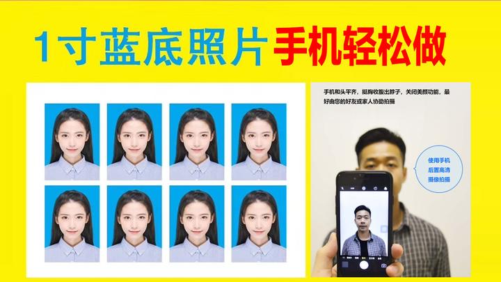 蓝底证件照 安卓版 手机拍摄技巧