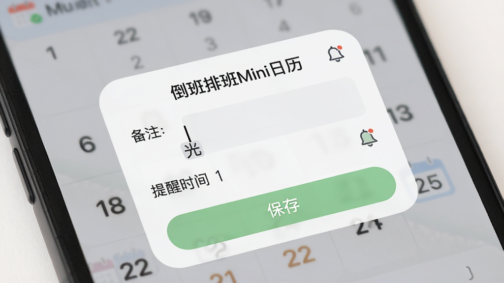 手机屏幕特写,显示