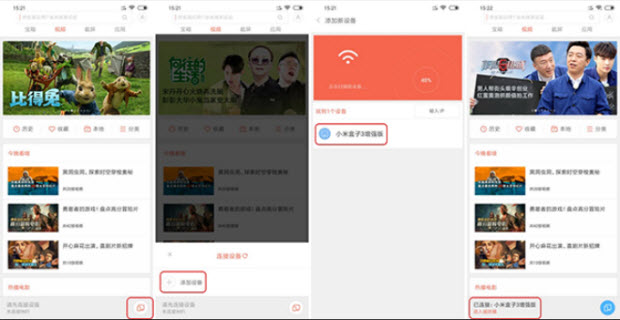 手机电视投屏大师 安卓版 投屏操作界面