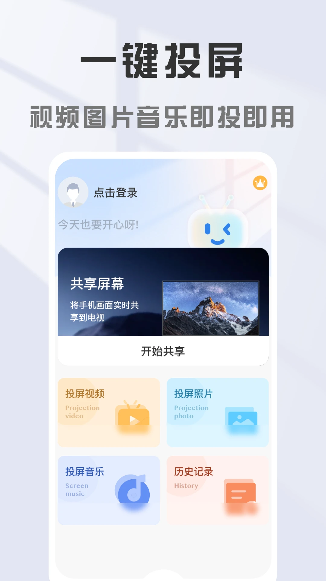 手机电视投屏大师2.0.23 无线投屏