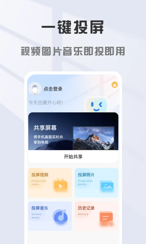 手机电视投屏大师2.0.23 无线投屏