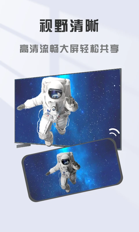 手机电视投屏大师2.0.23 无线投屏