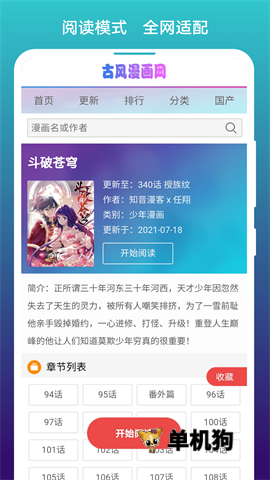 阅站1.1.298 纯净阅读 阅站1.1.298 纯净阅读