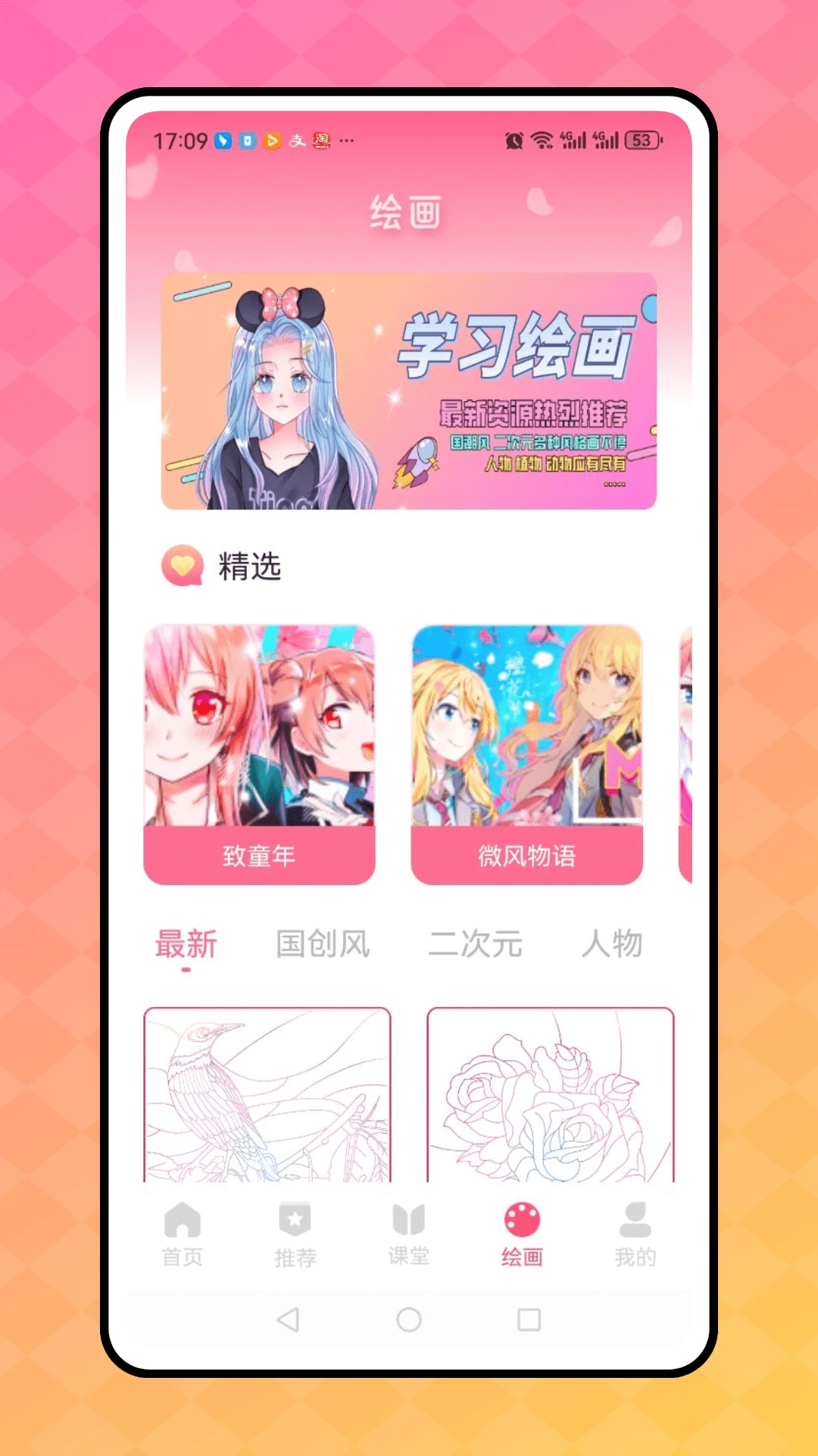 阅站1.1.298 纯净阅读 阅站1.1.298 纯净阅读