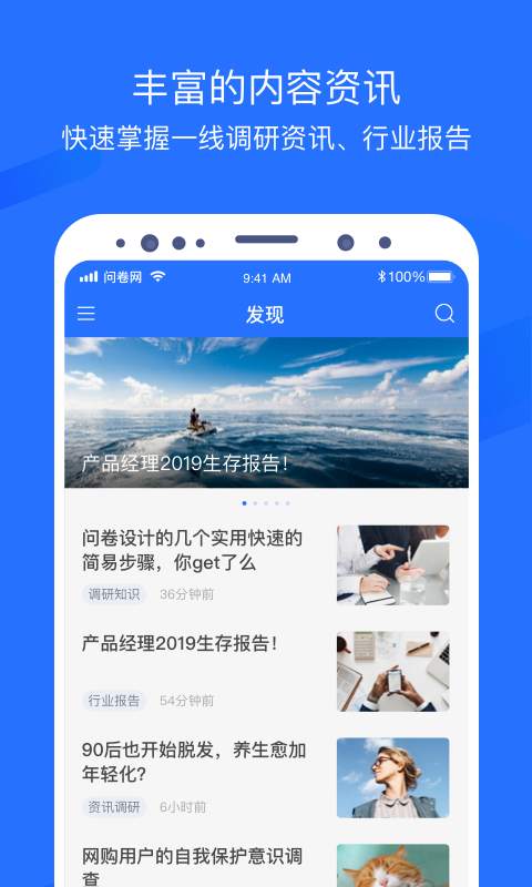 问卷网app官方最新版下载 使用体验 数据统计 防骗提醒
