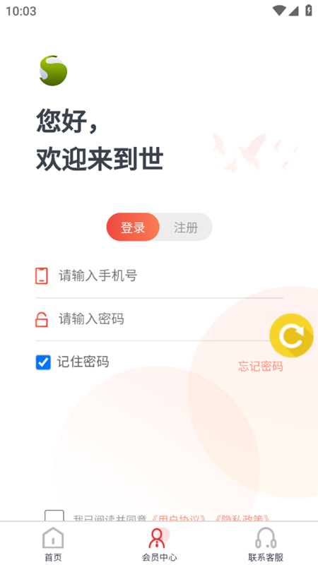 问卷网app官方最新版下载 应用商店搜索 正版验证 权限设置