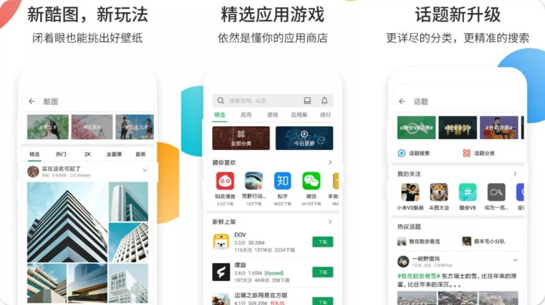 精品团app官方版下载 应用商店搜索页面 正版验证方法