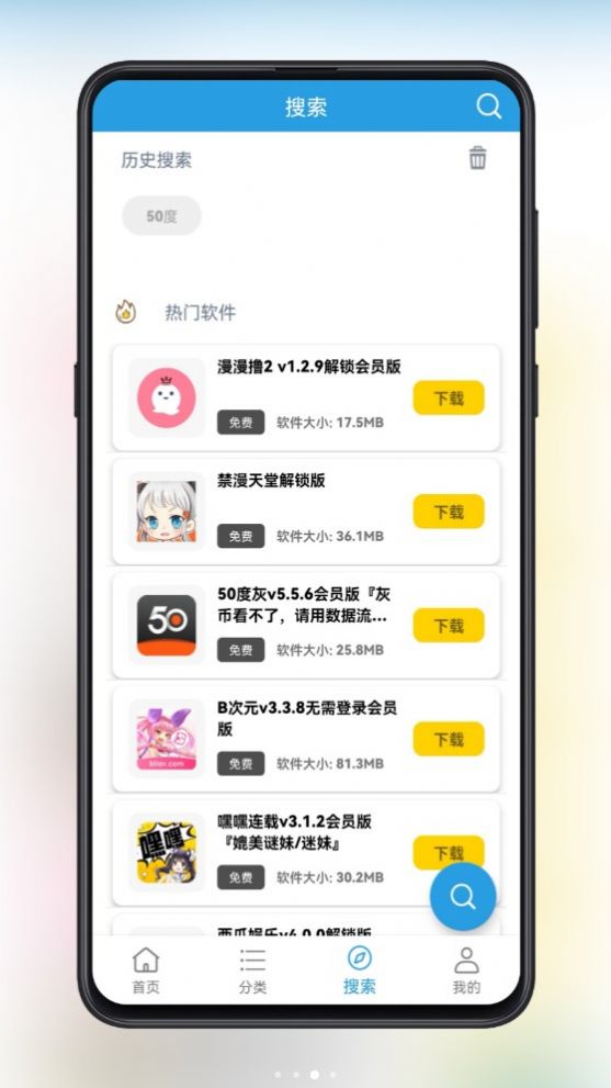 精品团app官方版下载安装最新版 手机下载安装界面 正版安装包获取教程