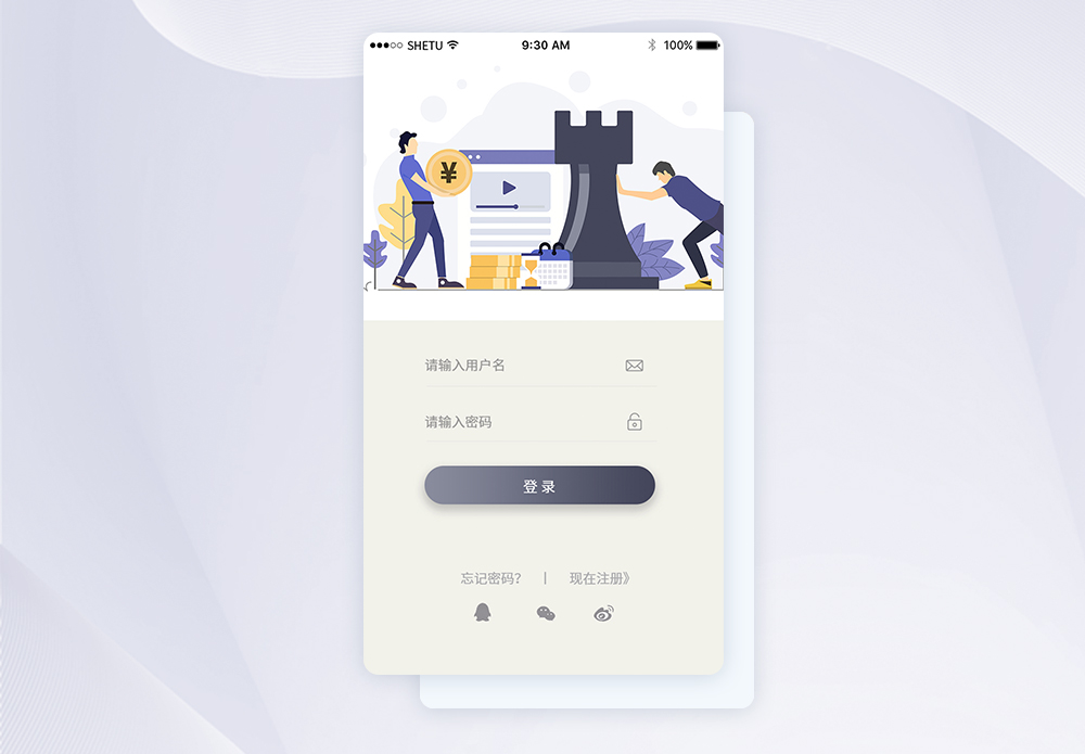 精品团app官方版下载 注册登录界面 新手使用教程