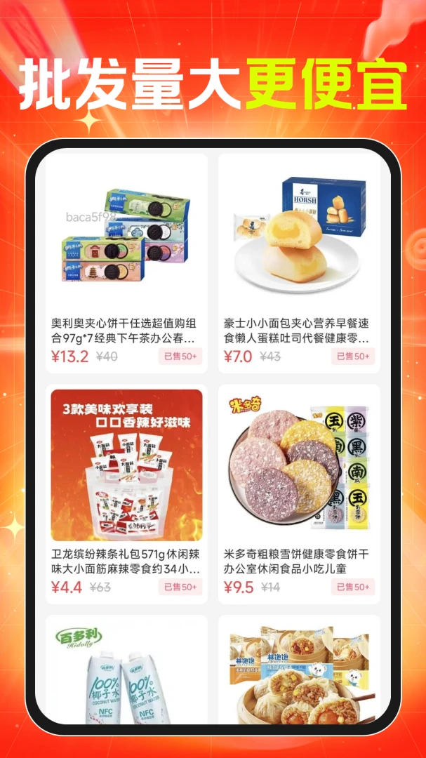 义乌货源批发采购1.0.1 掌上批发进货