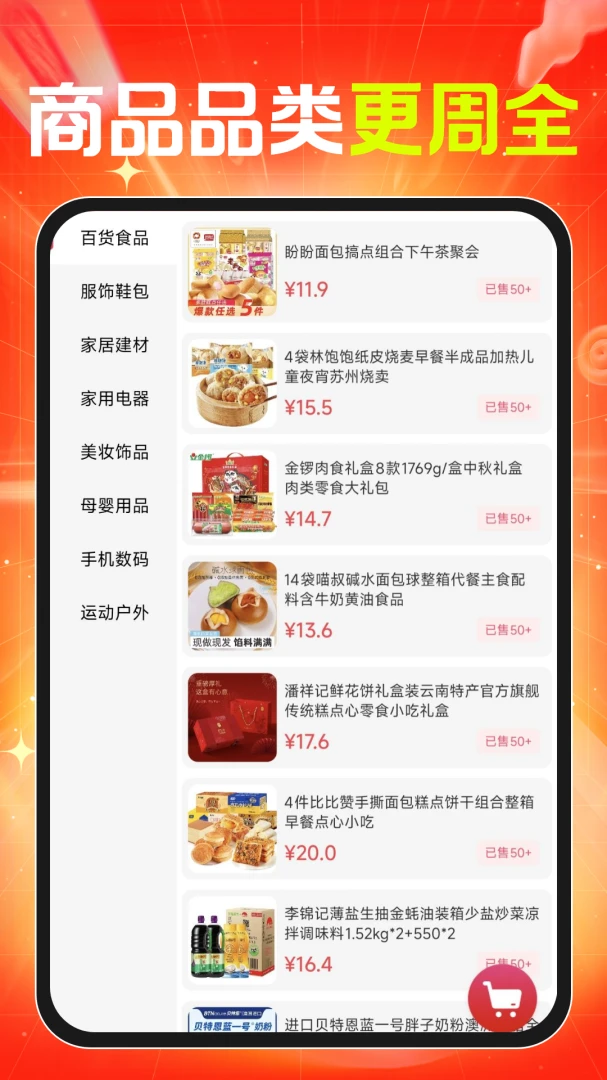 义乌货源批发采购1.0.1 掌上批发进货