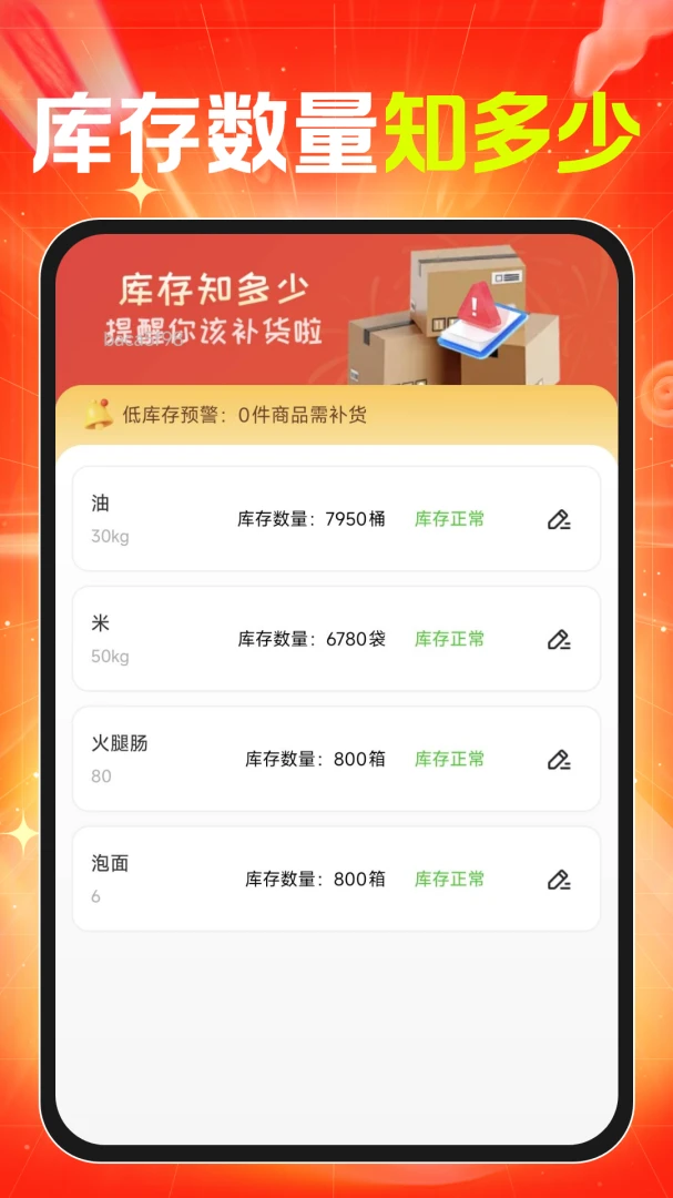 义乌货源批发采购1.0.1 掌上批发进货