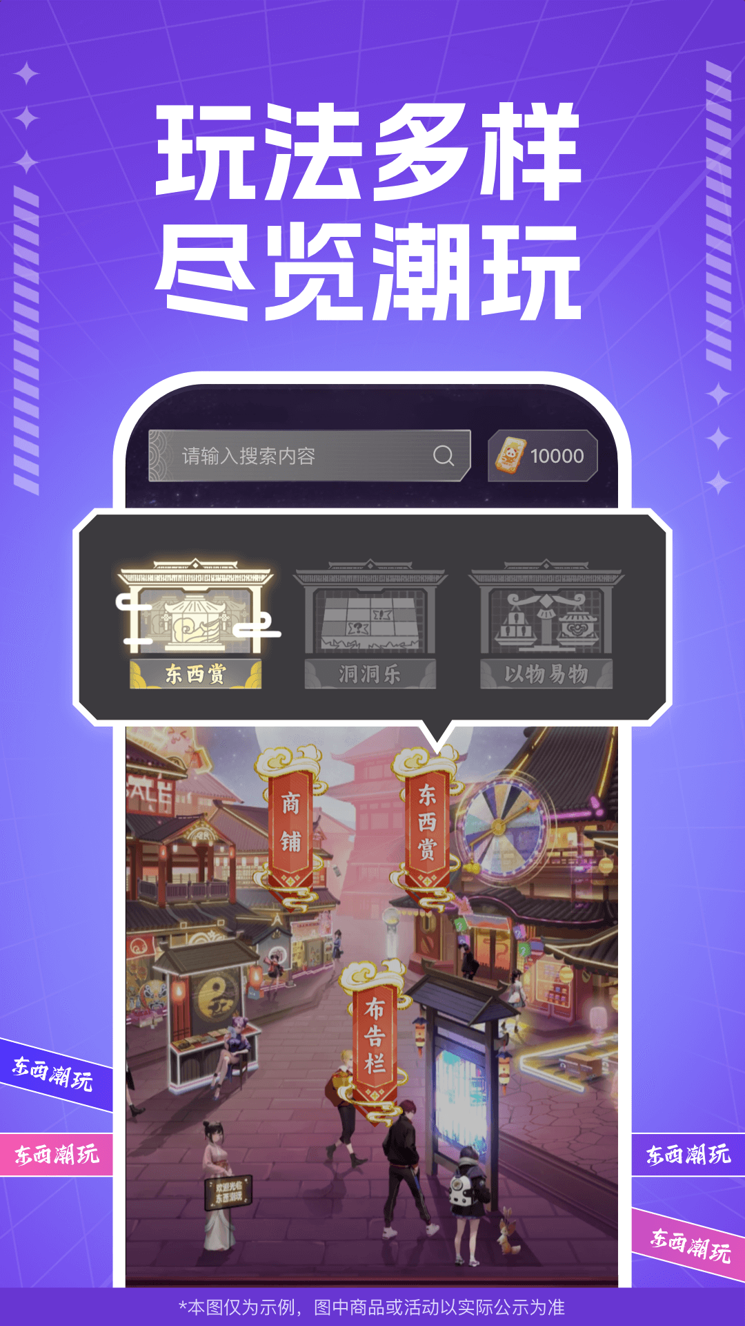 东西潮玩 安卓版 抽盒界面截图