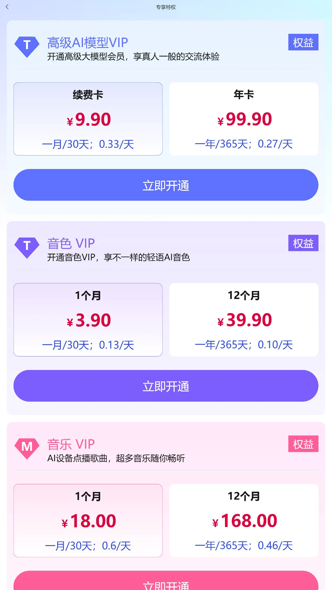 轻语AI3.6.2 智能对话助手