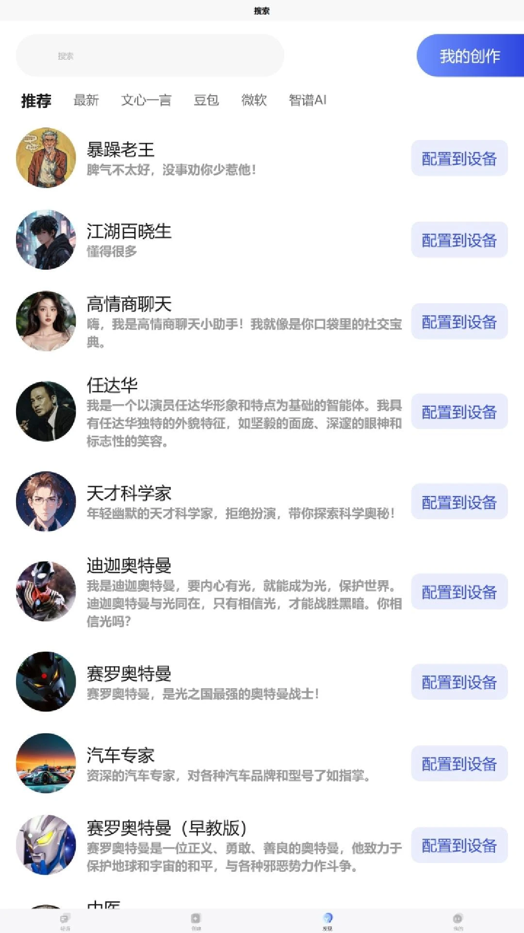 轻语AI3.6.2 智能对话助手