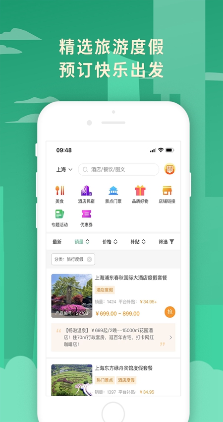 集氏生活 安卓版 功能界面截图
