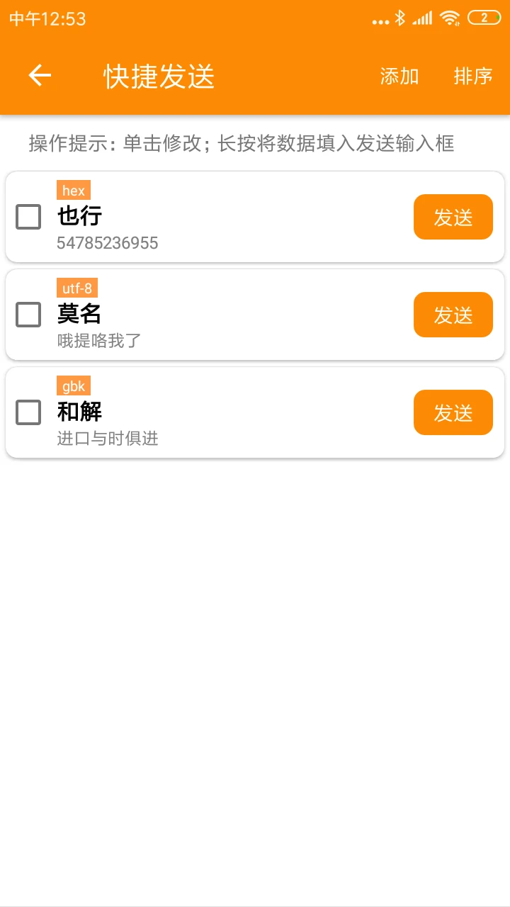 SPP蓝牙串口SPP Tool1.2.93.081713 蓝牙串口调试工具 SPP蓝牙串口SPP Tool1.2.93.081713 蓝牙串口调试工具