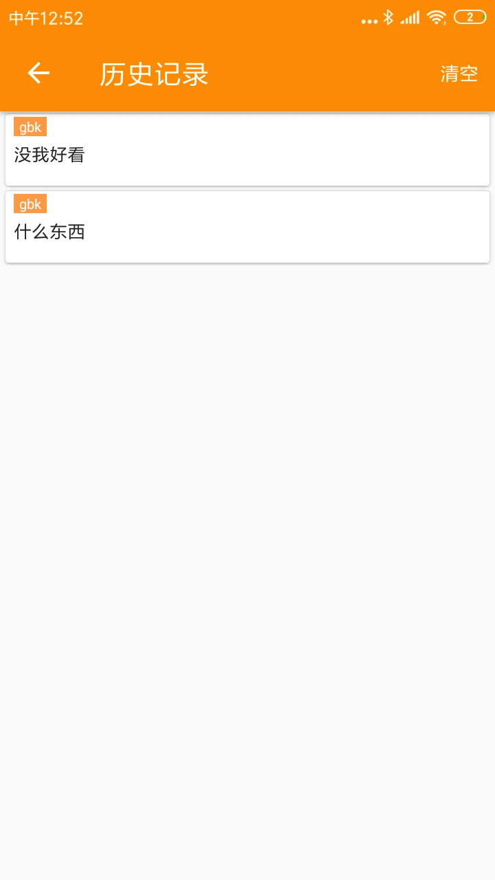 SPP蓝牙串口SPP Tool1.2.93.081713 蓝牙串口调试工具 SPP蓝牙串口SPP Tool1.2.93.081713 蓝牙串口调试工具