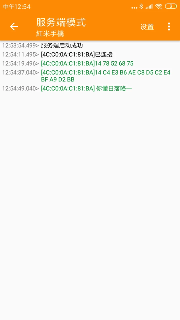 SPP蓝牙串口SPP Tool1.2.93.081713 蓝牙串口调试工具 SPP蓝牙串口SPP Tool1.2.93.081713 蓝牙串口调试工具