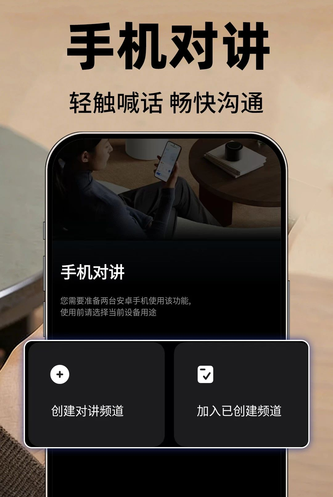 手机监控超清看家1.0.1 远程看家助手