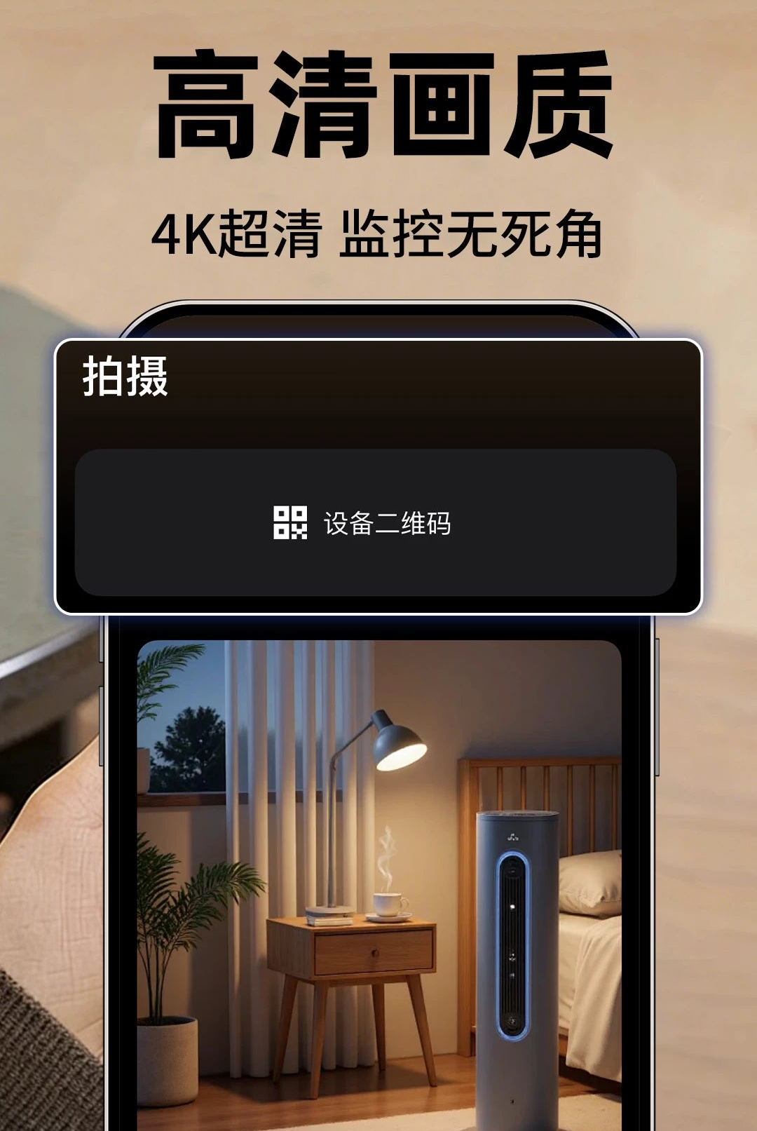 手机监控超清看家1.0.1 远程看家助手