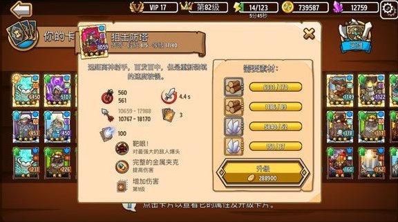 �����������ٷ��������ذ�װ��Crazy Defense��װ����v4.2.3 ��׿��