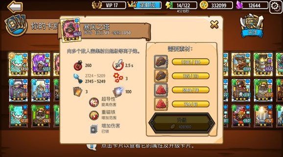 �����������ٷ��������ذ�װ��Crazy Defense��װ����v4.2.3 ��׿��