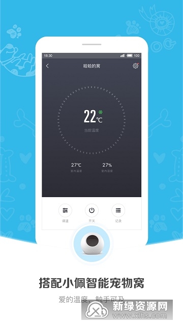 小佩宠物软件下载安装最新版本 苹果手机App Store下载登录界面配图