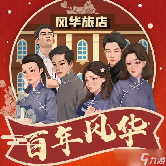 �ٱ�籾ɱ����绪���¹ٷ������ذ�װ��ڽ���