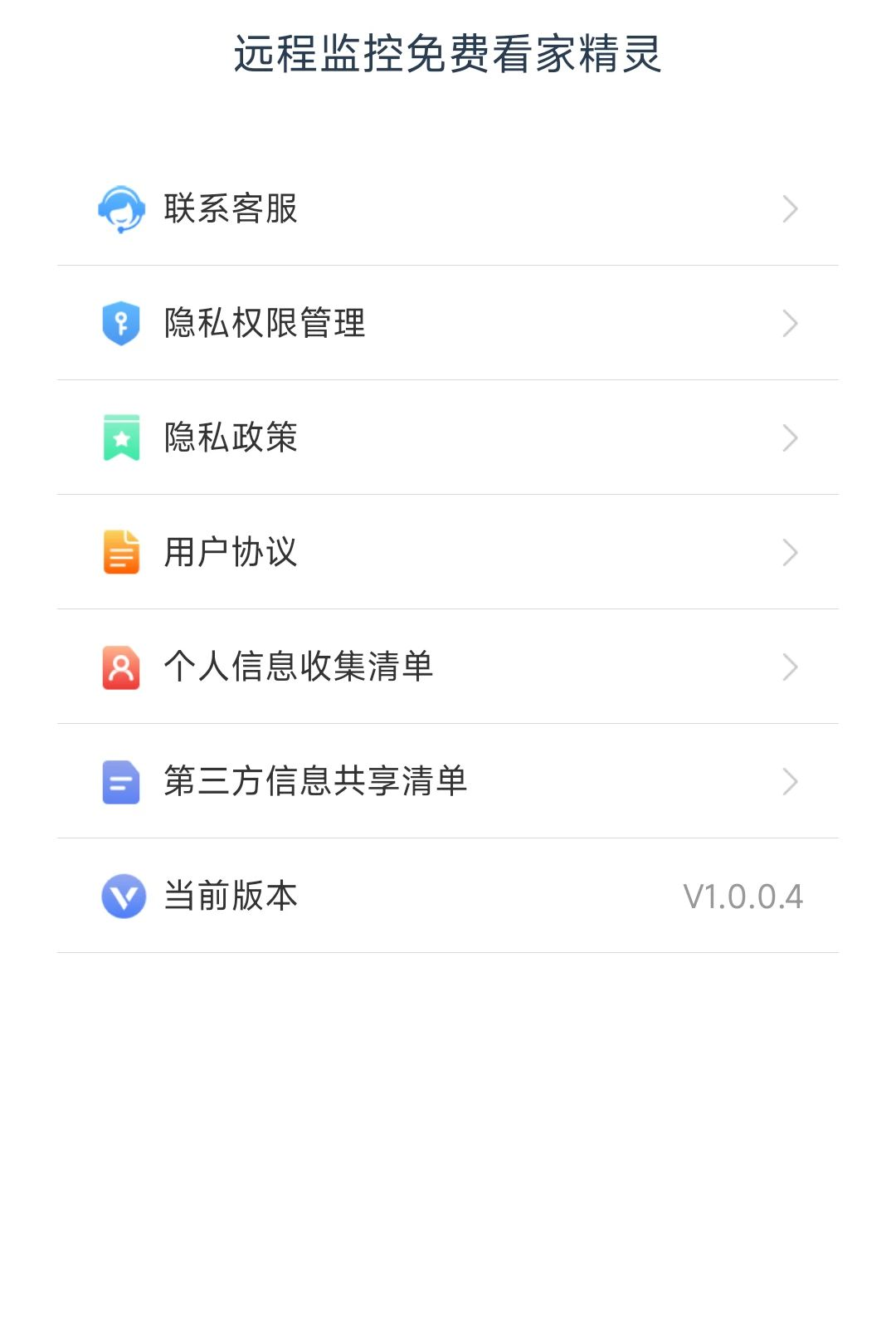 Զ�̼����ѿ��Ҿ���1.0.0.4 �ֻ����Ҽ��