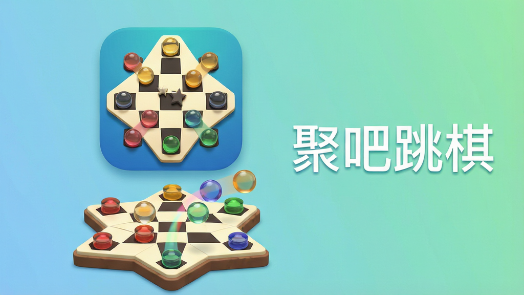 一幅明亮简洁的3D渲染画面,画面中央放置一款名为