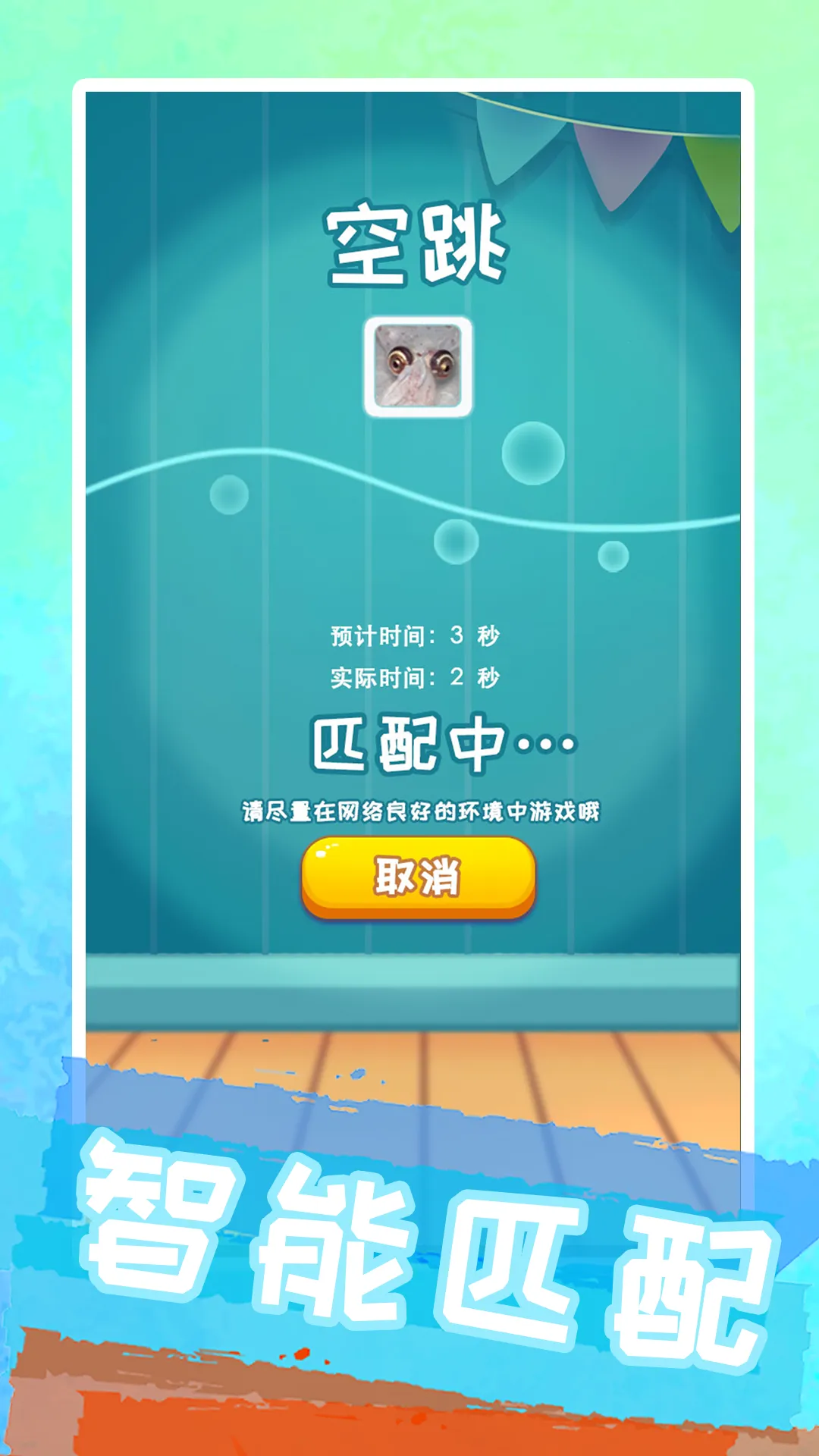 聚吧跳棋8.6.2 休闲跳棋对战