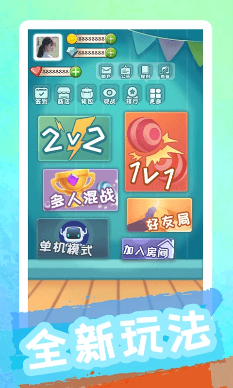 聚吧跳棋8.6.2 休闲跳棋对战