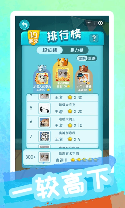 聚吧跳棋8.6.2 休闲跳棋对战