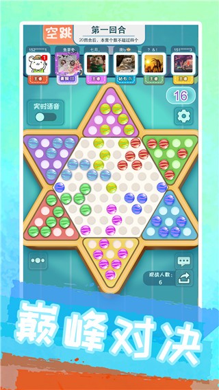 聚吧跳棋 安卓版 登录界面 问题解决截图