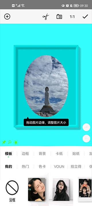 一幅相框安卓版 操作界面截图