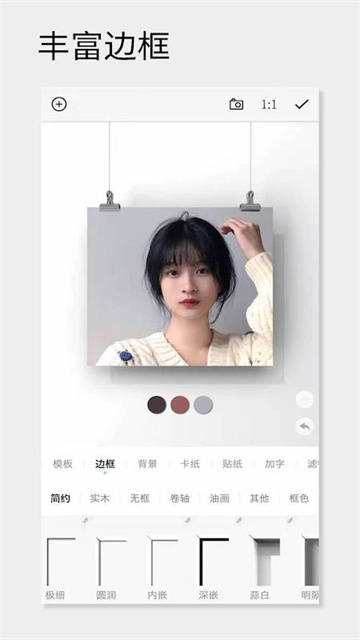 一幅相框3.288 照片相框美化 一幅相框3.288 照片相框美化