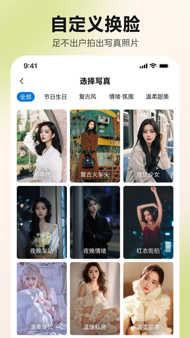 梦幻AI绘画2.4.8 智能绘图