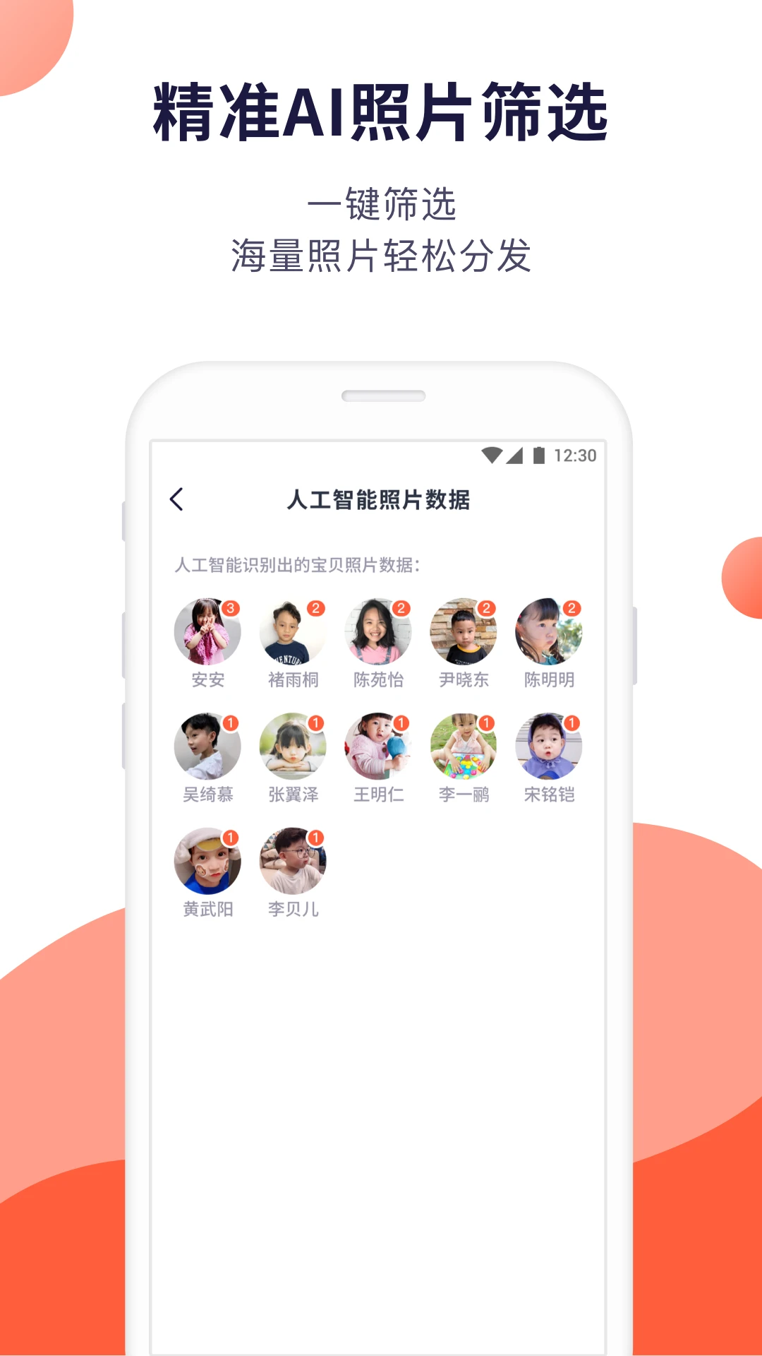 幼幼家园教师3.1.0 家园共育助手