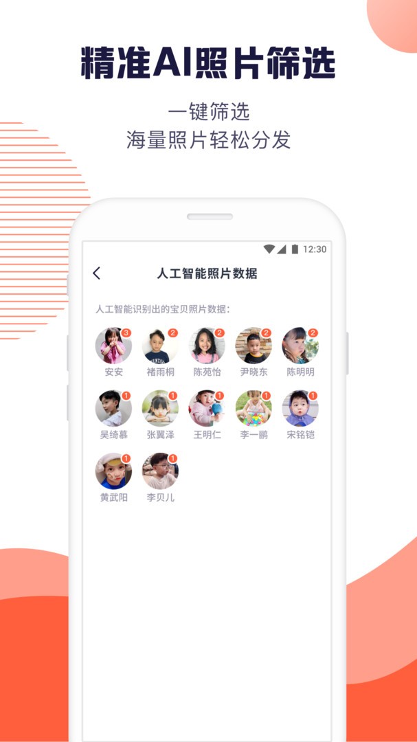 幼幼家园教师3.1.0 家园共育助手